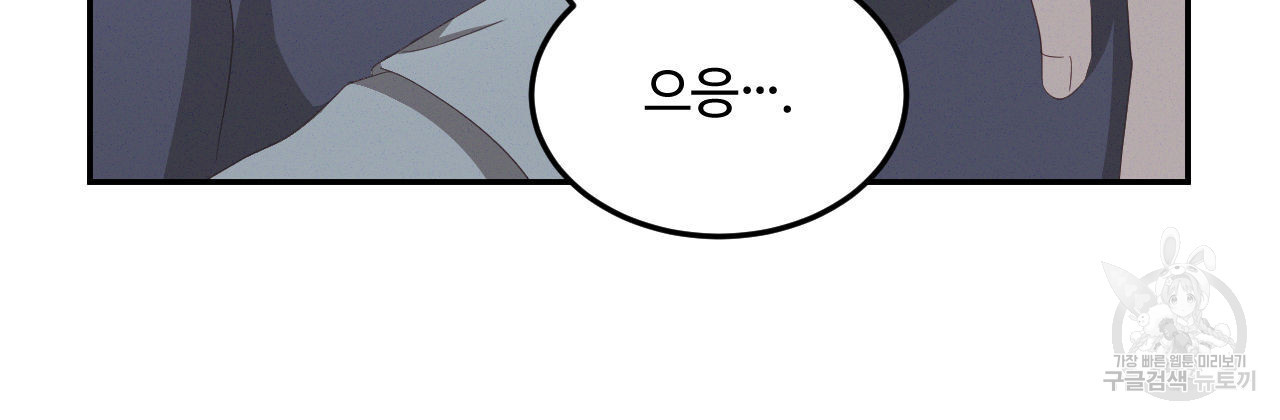 영웅은 죽고 싶다 13화 - 웹툰 이미지 37
