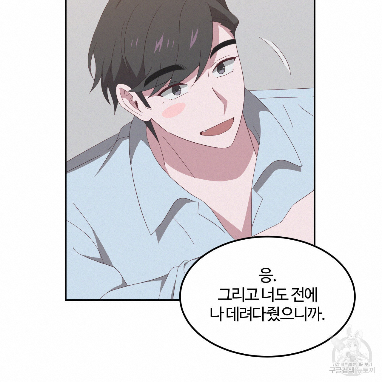 영웅은 죽고 싶다 13화 - 웹툰 이미지 40