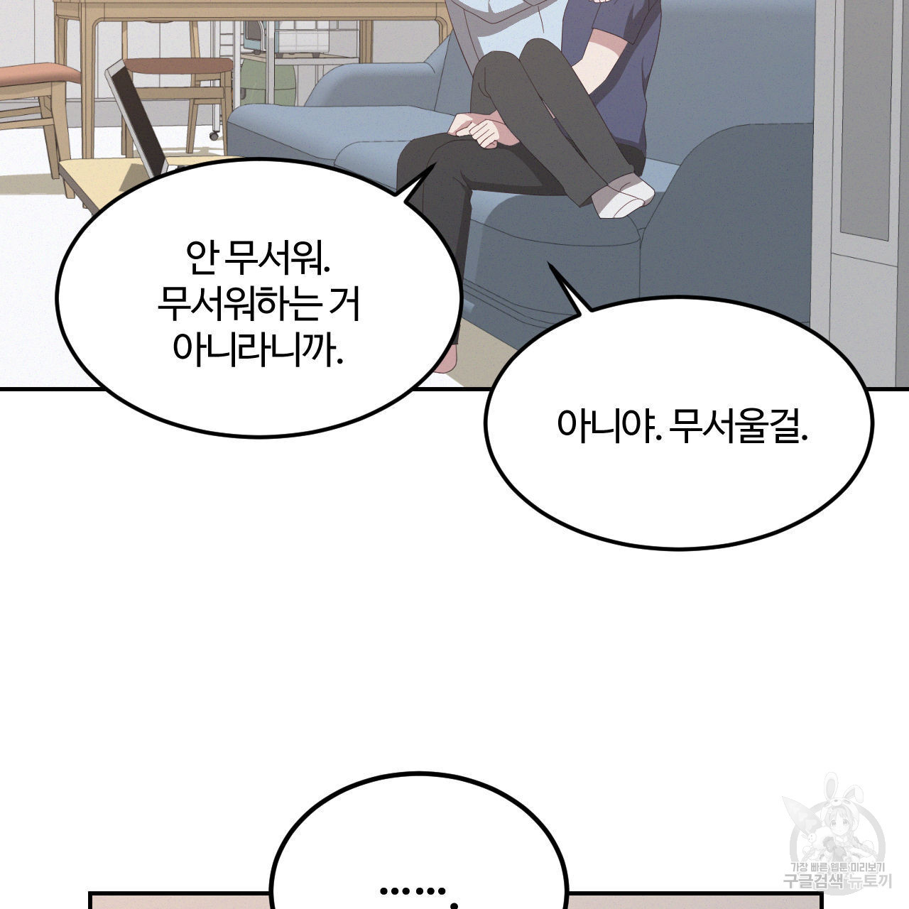 영웅은 죽고 싶다 13화 - 웹툰 이미지 42