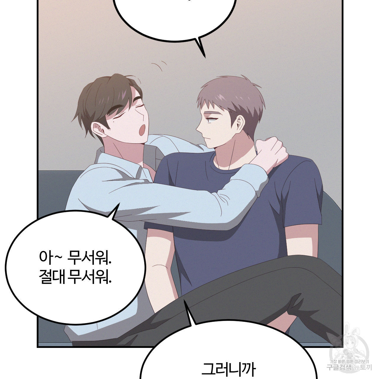 영웅은 죽고 싶다 13화 - 웹툰 이미지 43
