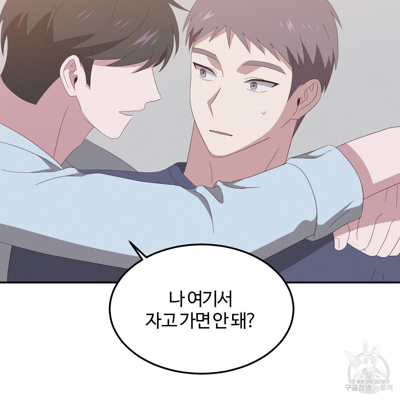 영웅은 죽고 싶다 13화 - 웹툰 이미지 45