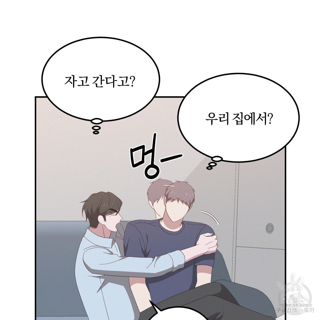 영웅은 죽고 싶다 13화 - 웹툰 이미지 46