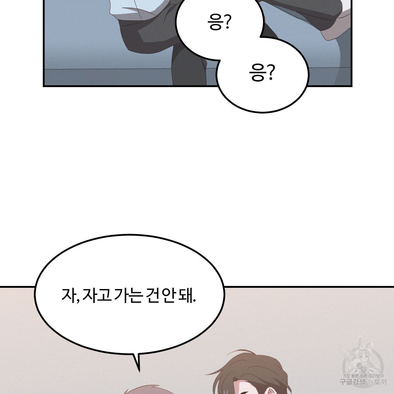 영웅은 죽고 싶다 13화 - 웹툰 이미지 47