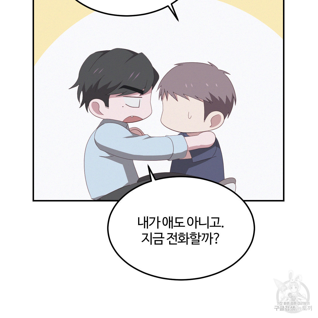 영웅은 죽고 싶다 13화 - 웹툰 이미지 49