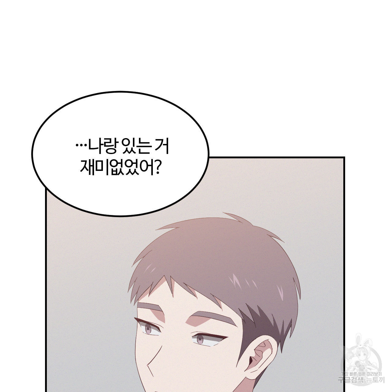 영웅은 죽고 싶다 13화 - 웹툰 이미지 53