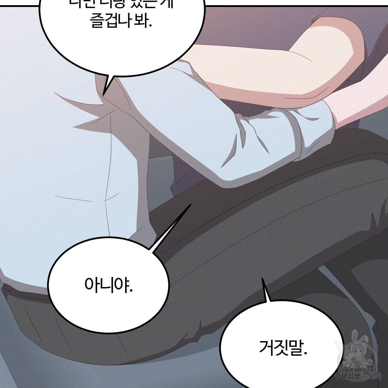영웅은 죽고 싶다 13화 - 웹툰 이미지 55