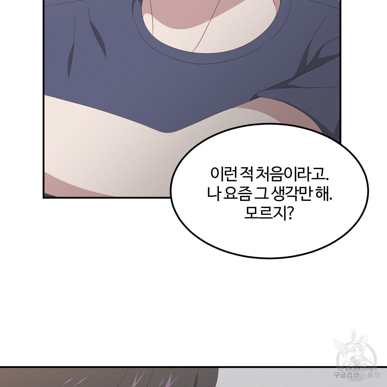 영웅은 죽고 싶다 13화 - 웹툰 이미지 57
