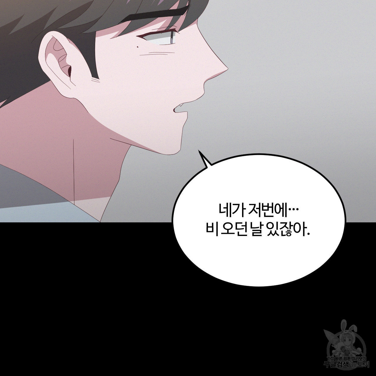 영웅은 죽고 싶다 13화 - 웹툰 이미지 58
