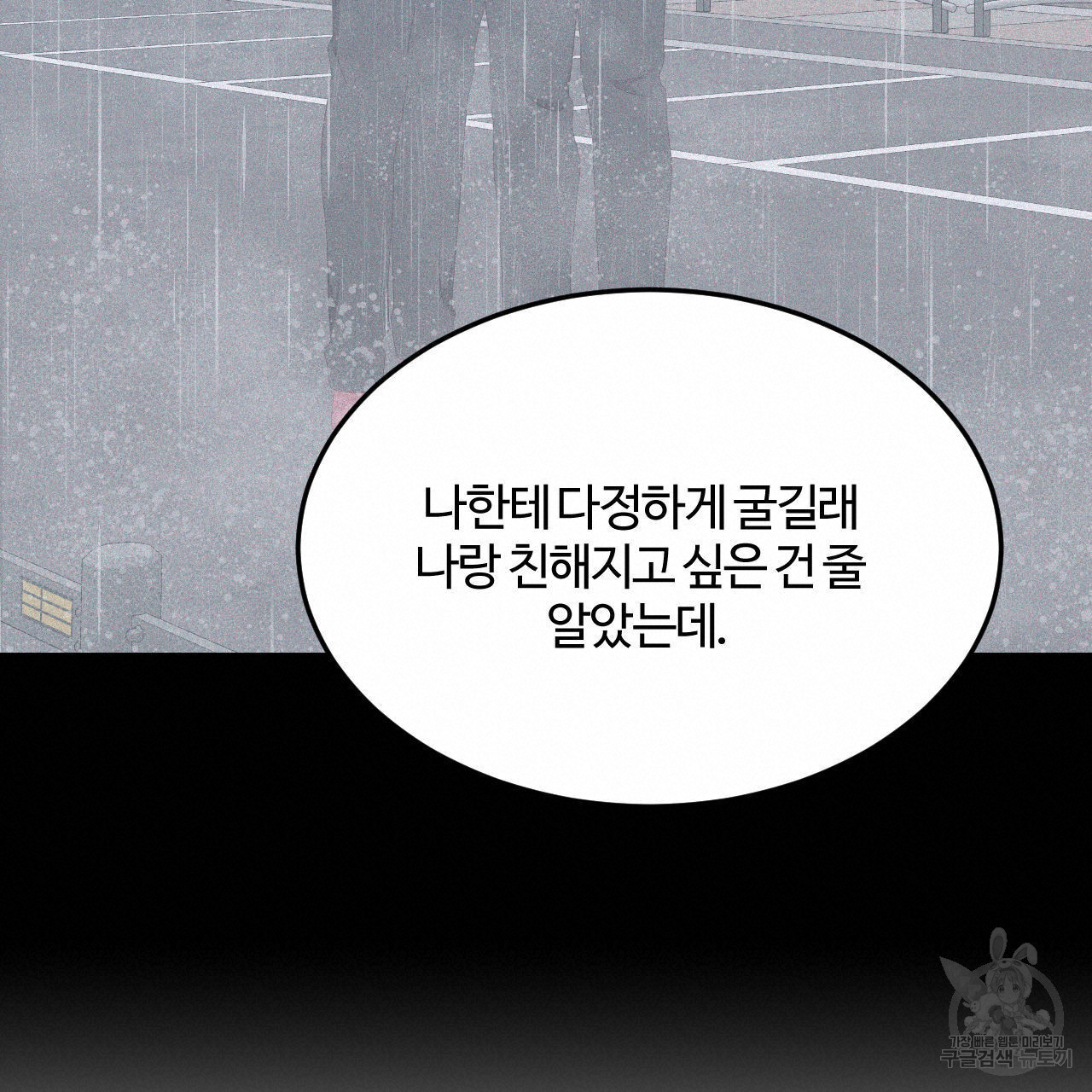 영웅은 죽고 싶다 13화 - 웹툰 이미지 60