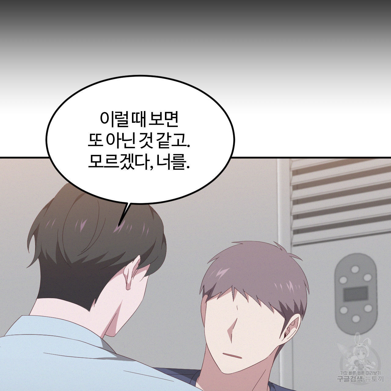 영웅은 죽고 싶다 13화 - 웹툰 이미지 61