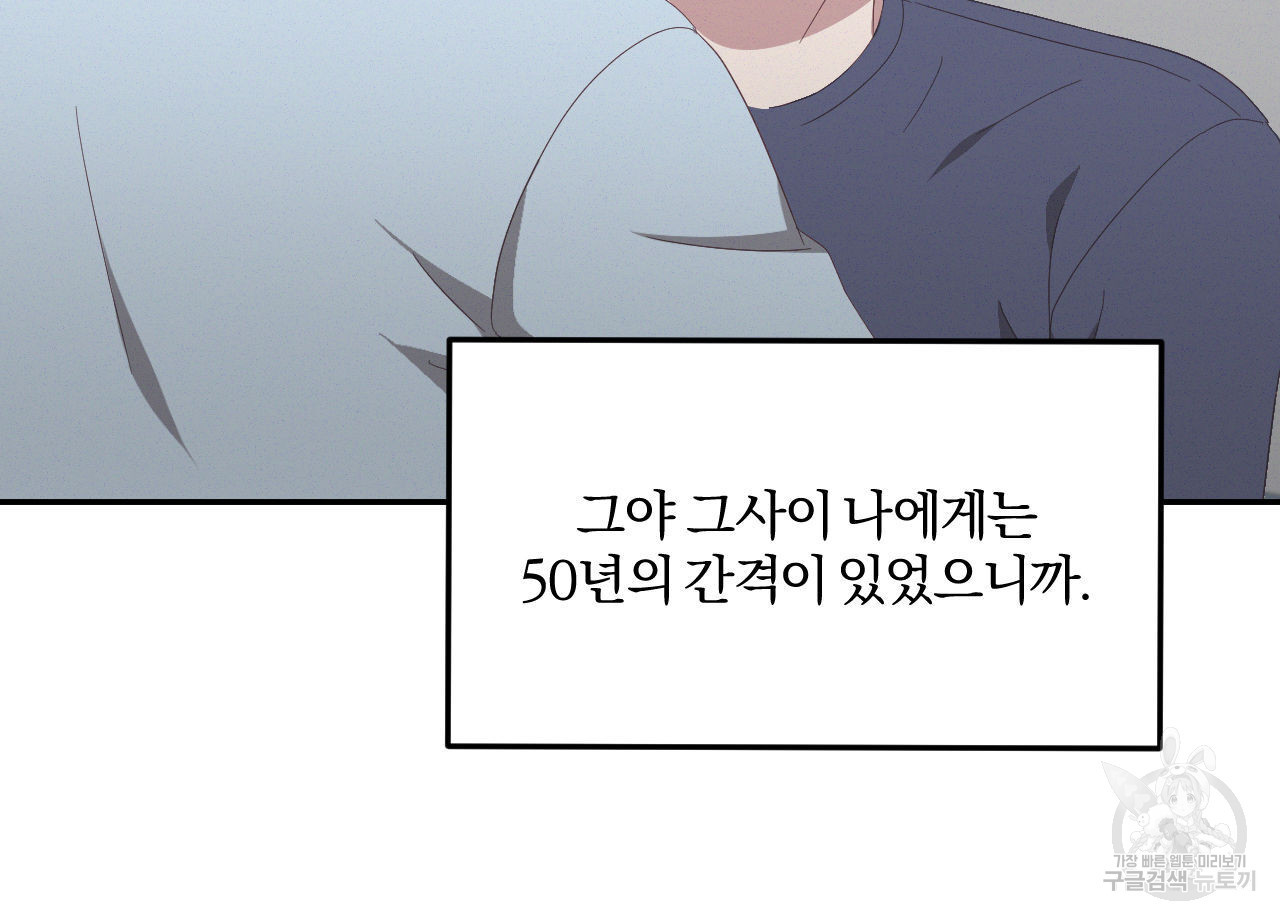 영웅은 죽고 싶다 13화 - 웹툰 이미지 62