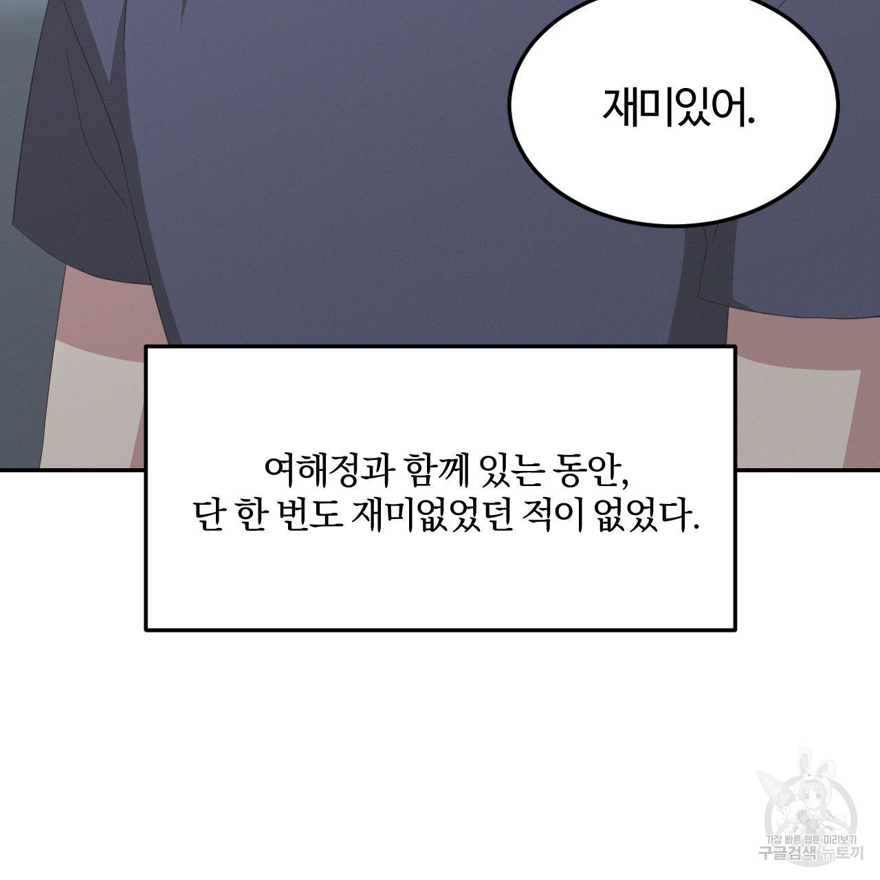 영웅은 죽고 싶다 13화 - 웹툰 이미지 65