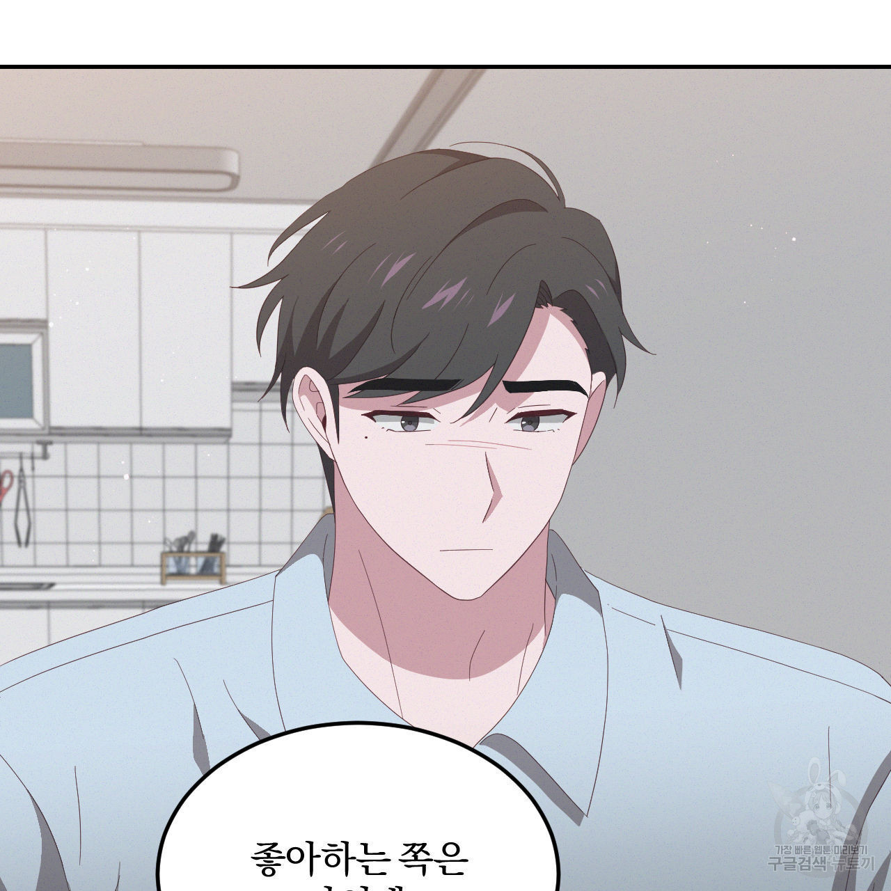 영웅은 죽고 싶다 13화 - 웹툰 이미지 66