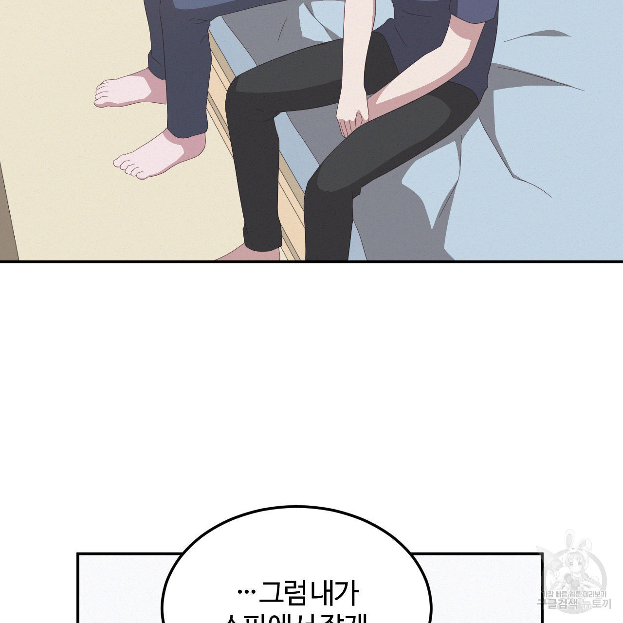 영웅은 죽고 싶다 13화 - 웹툰 이미지 79