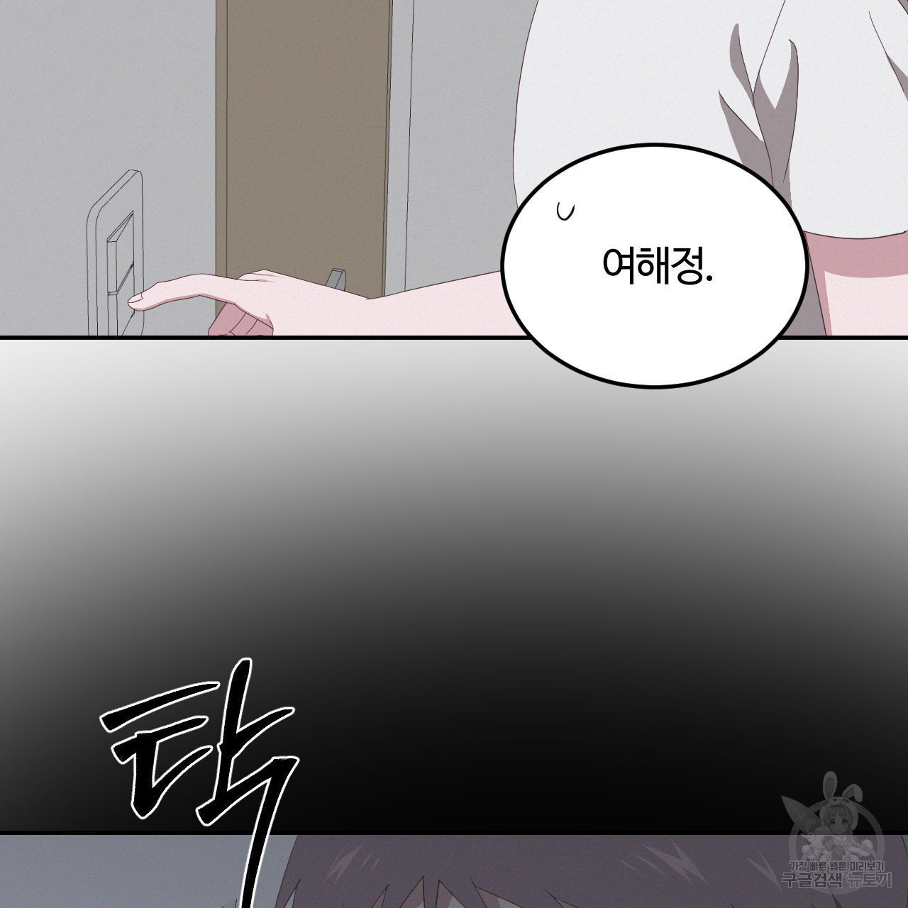 영웅은 죽고 싶다 13화 - 웹툰 이미지 82