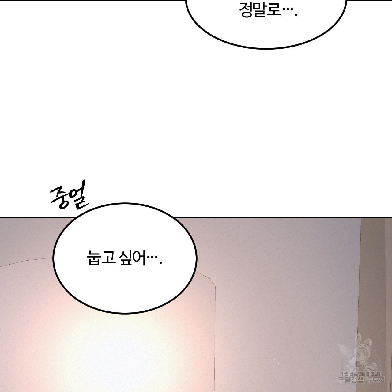 영웅은 죽고 싶다 13화 - 웹툰 이미지 99