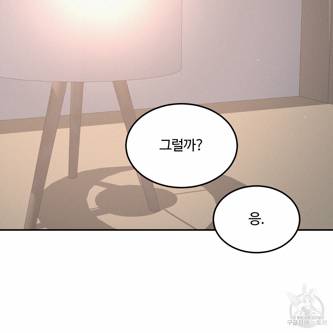 영웅은 죽고 싶다 13화 - 웹툰 이미지 100