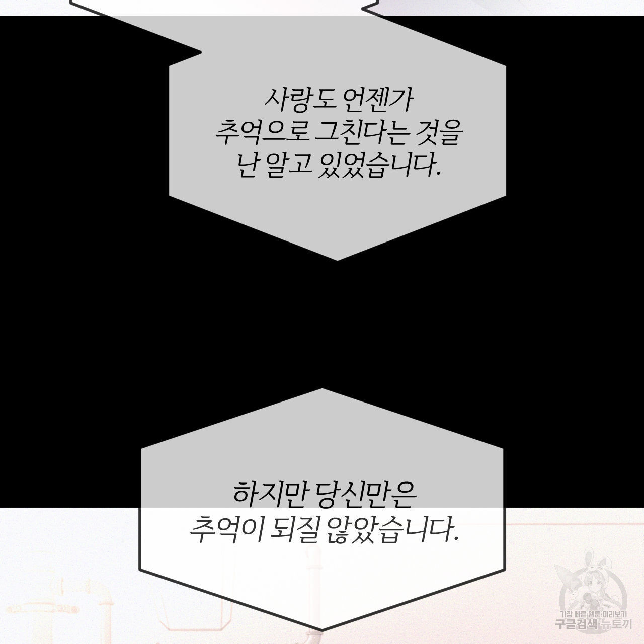 영웅은 죽고 싶다 13화 - 웹툰 이미지 109