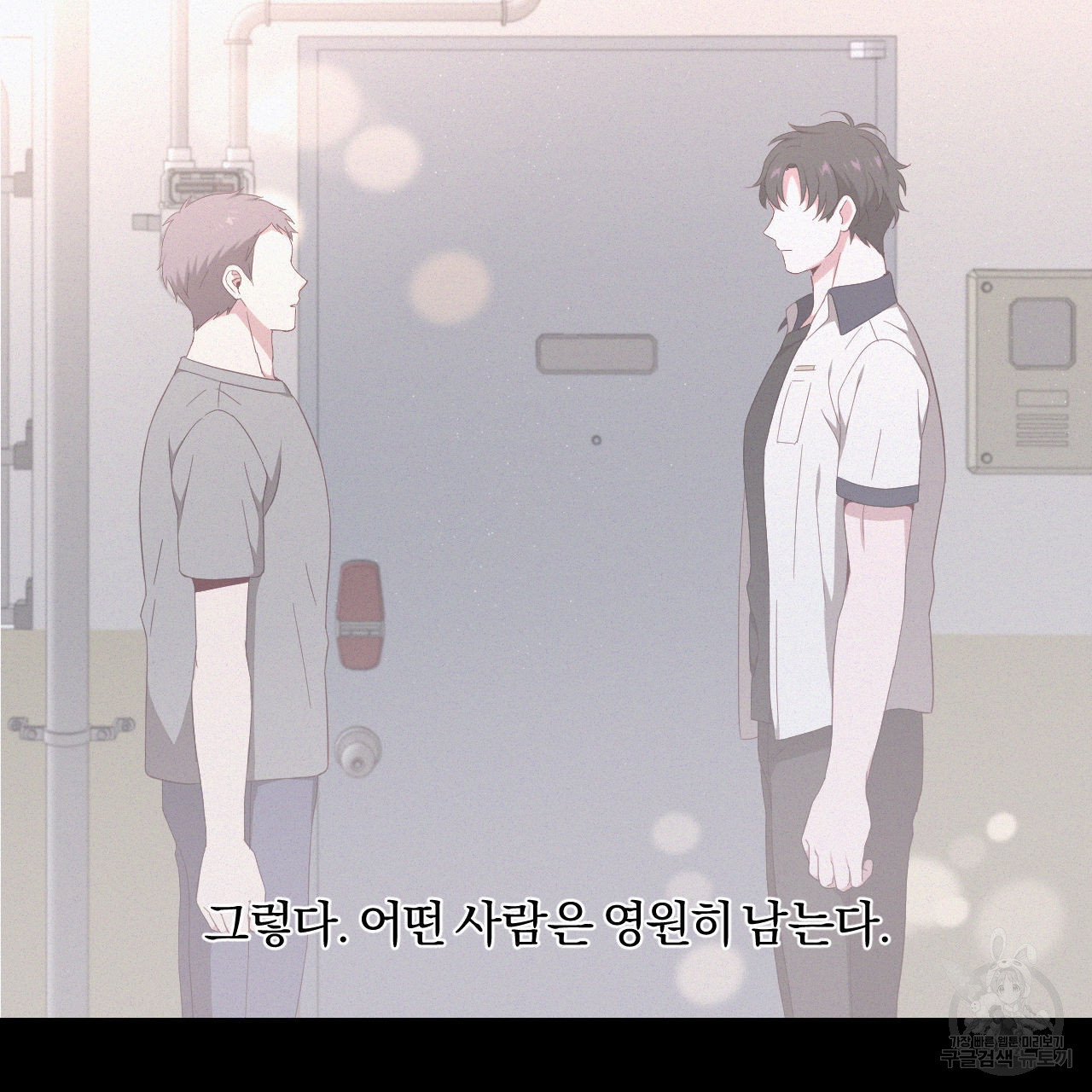 영웅은 죽고 싶다 13화 - 웹툰 이미지 110