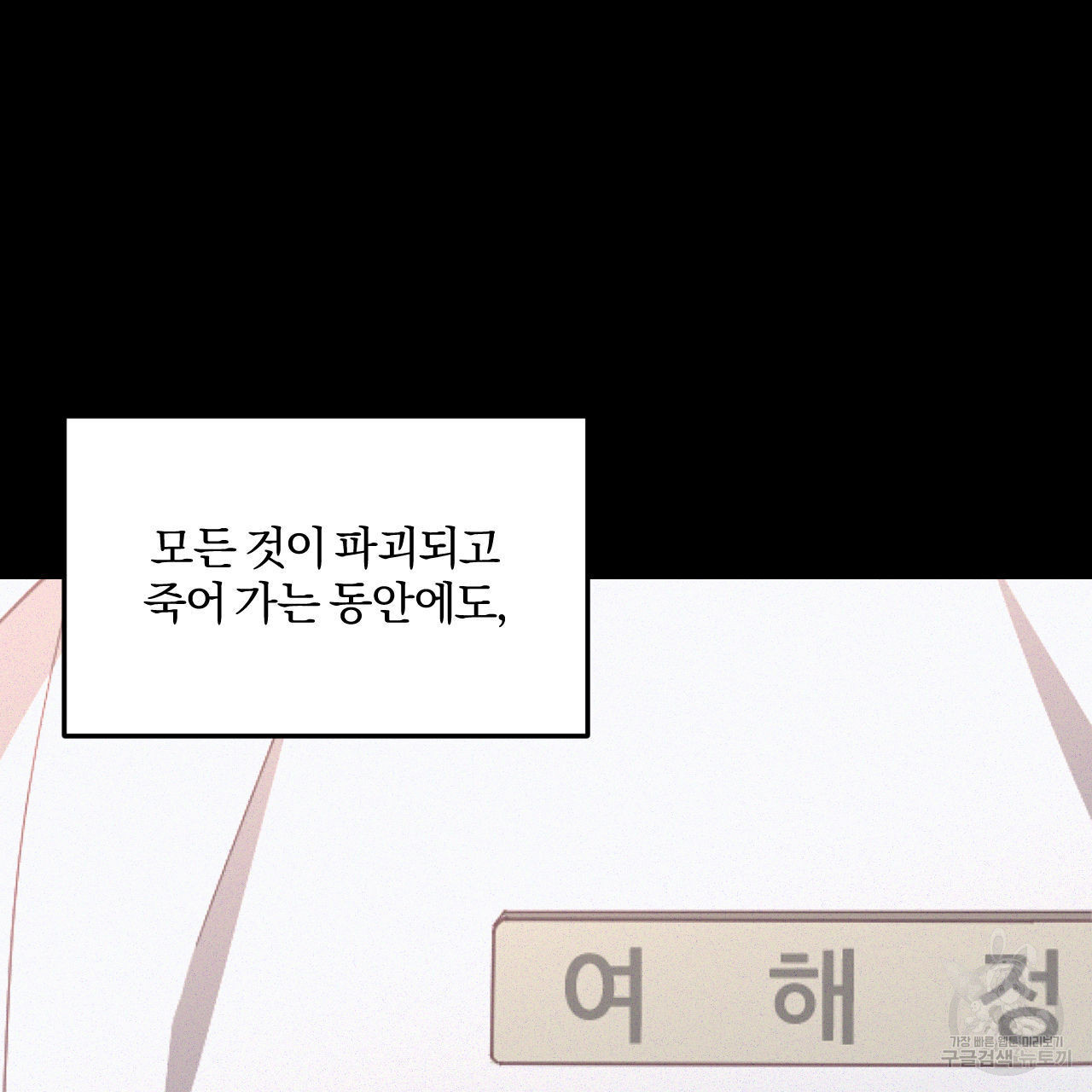 영웅은 죽고 싶다 13화 - 웹툰 이미지 111