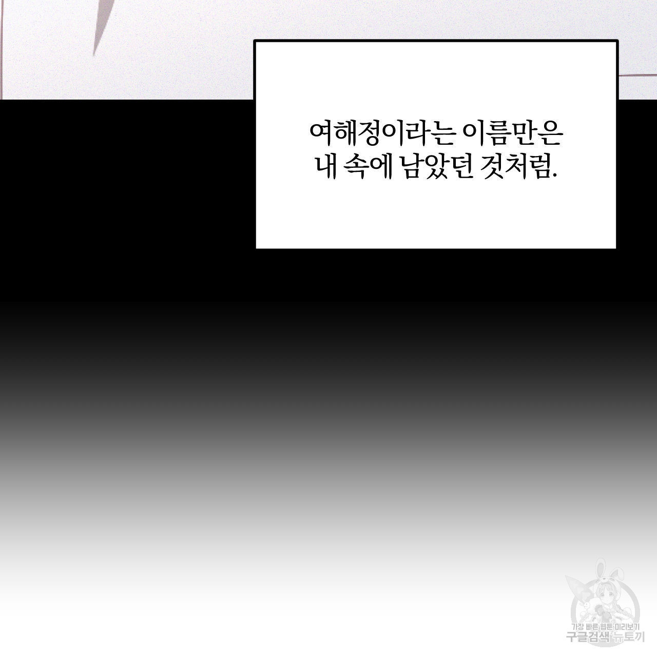 영웅은 죽고 싶다 13화 - 웹툰 이미지 112