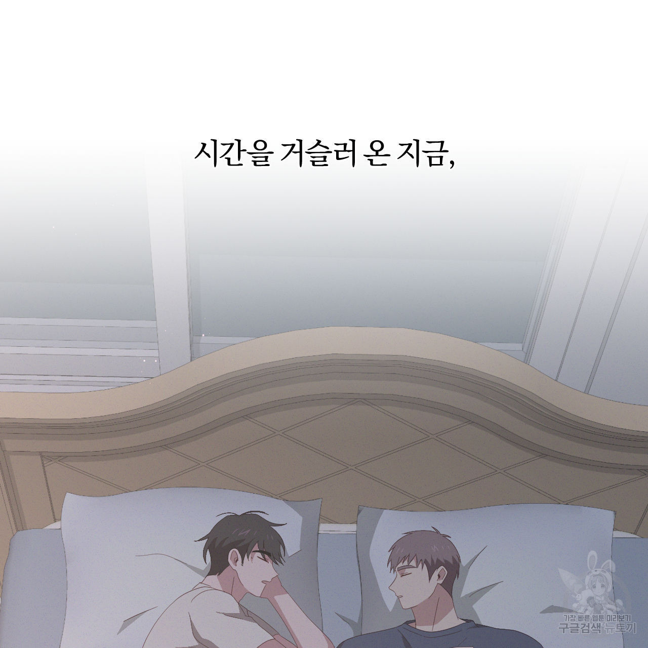 영웅은 죽고 싶다 13화 - 웹툰 이미지 113