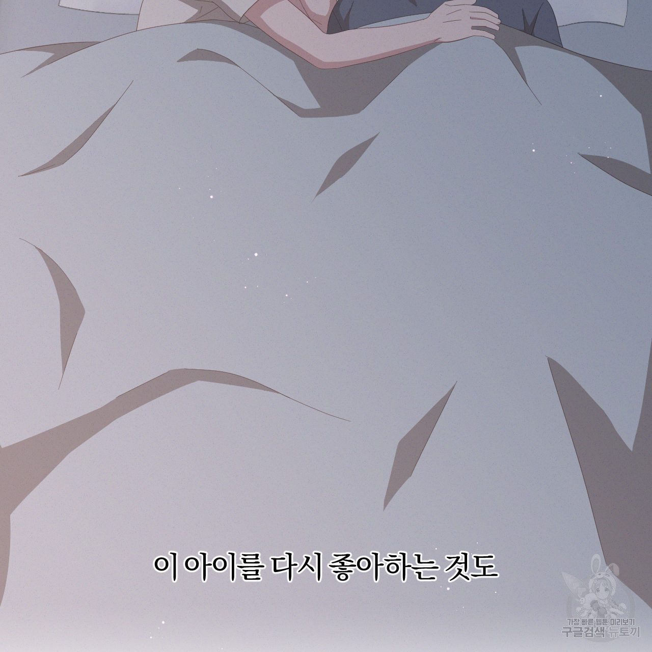영웅은 죽고 싶다 13화 - 웹툰 이미지 114
