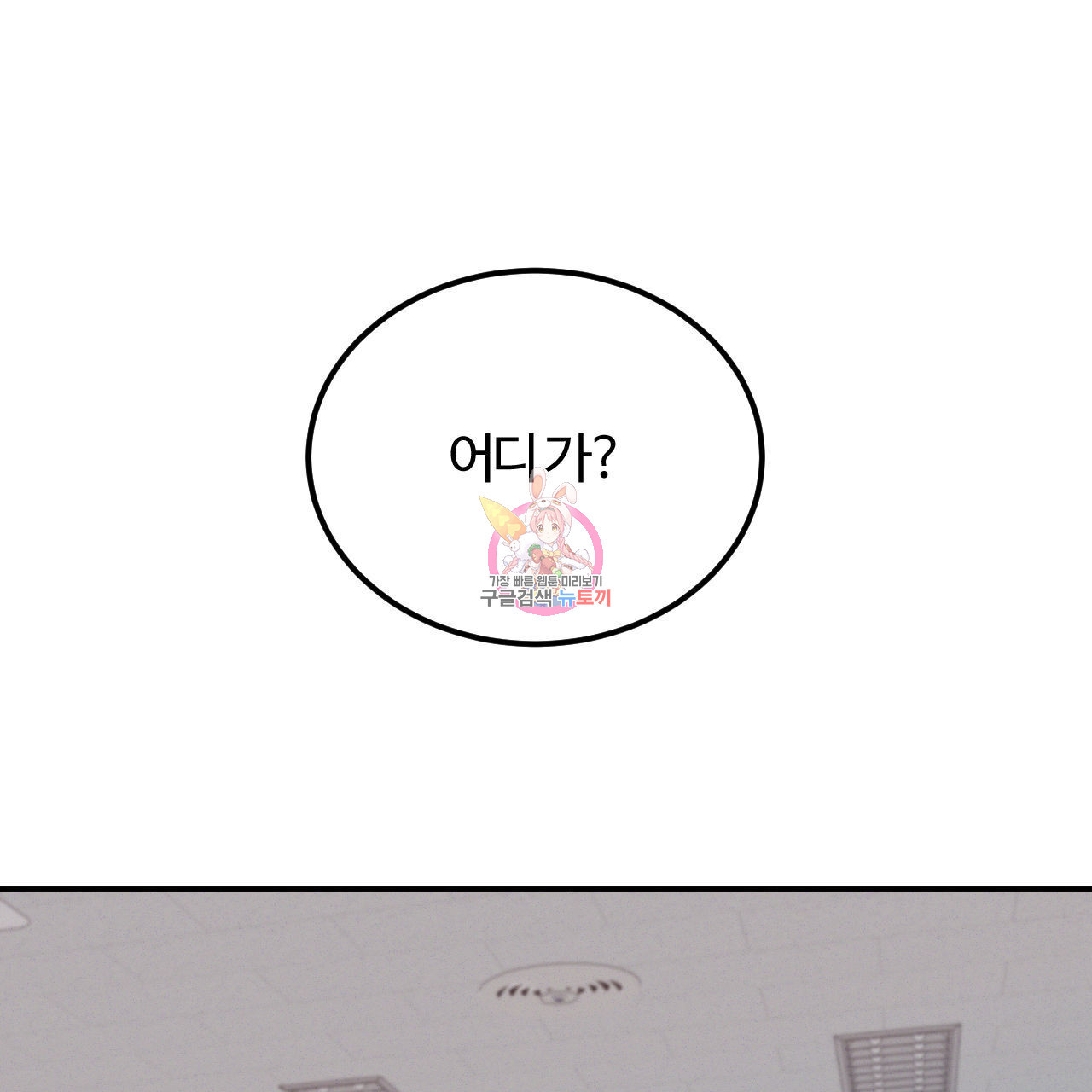 영웅은 죽고 싶다 15화 - 웹툰 이미지 1