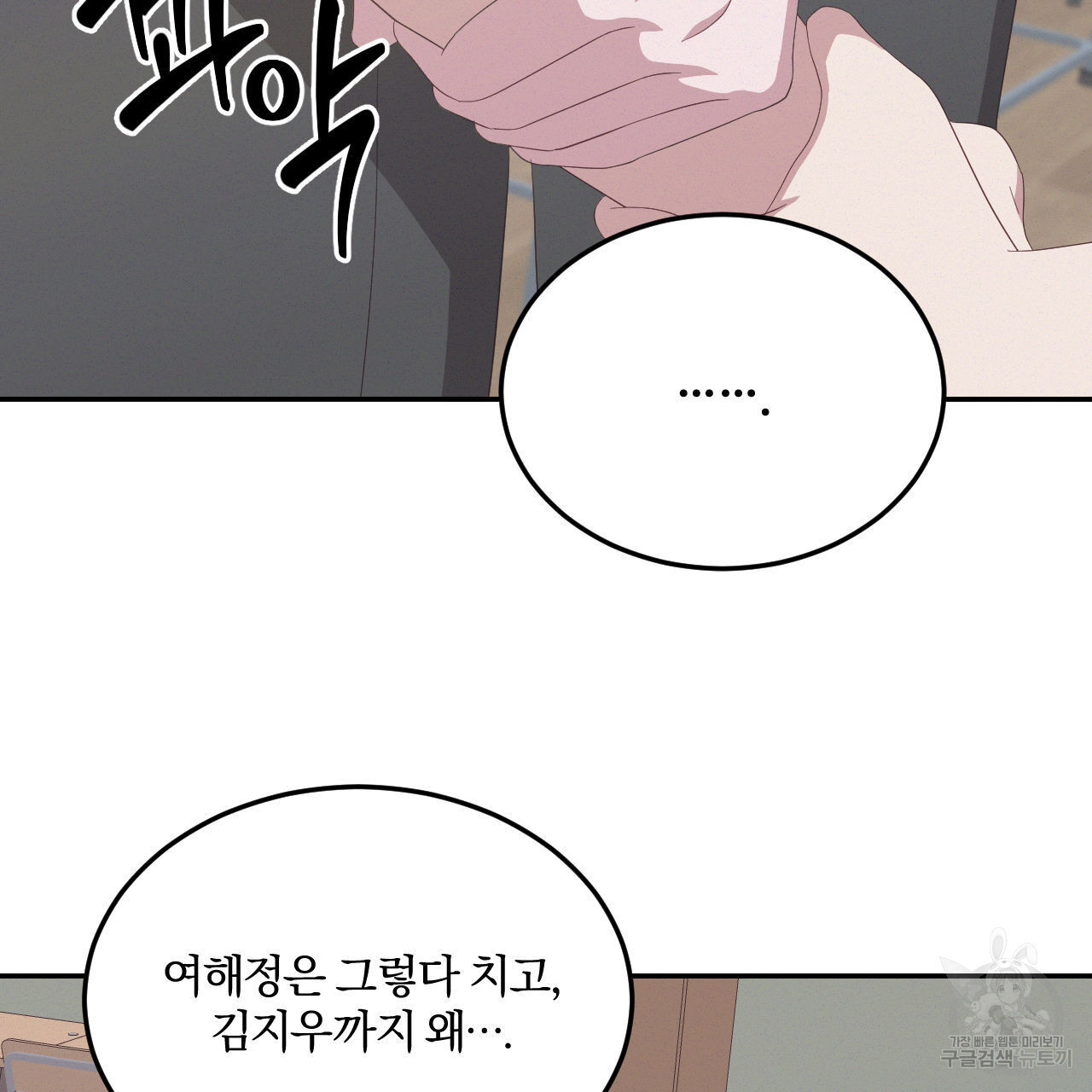 영웅은 죽고 싶다 15화 - 웹툰 이미지 5