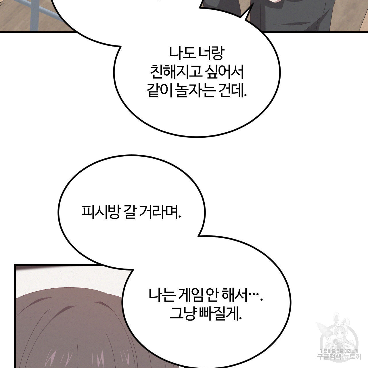 영웅은 죽고 싶다 15화 - 웹툰 이미지 7