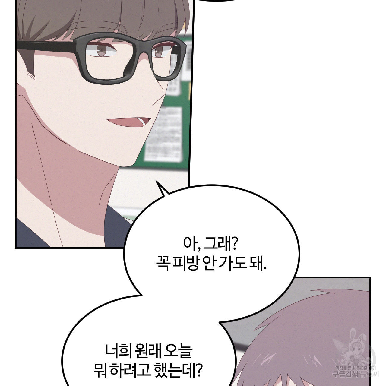 영웅은 죽고 싶다 15화 - 웹툰 이미지 8