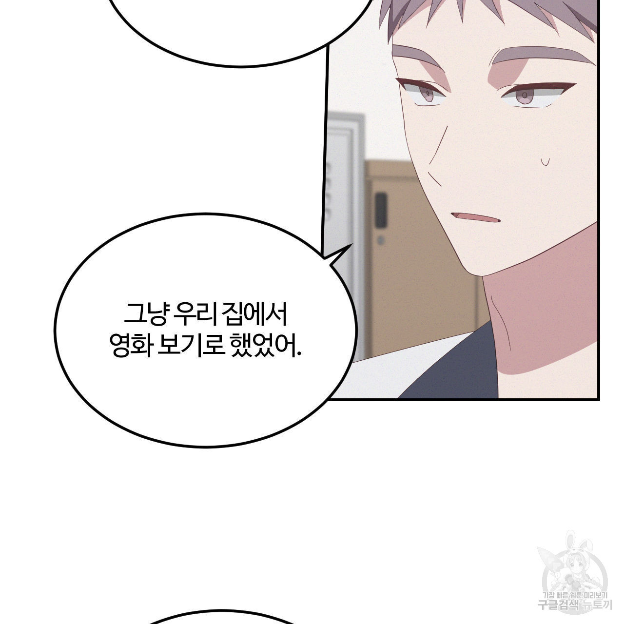 영웅은 죽고 싶다 15화 - 웹툰 이미지 9