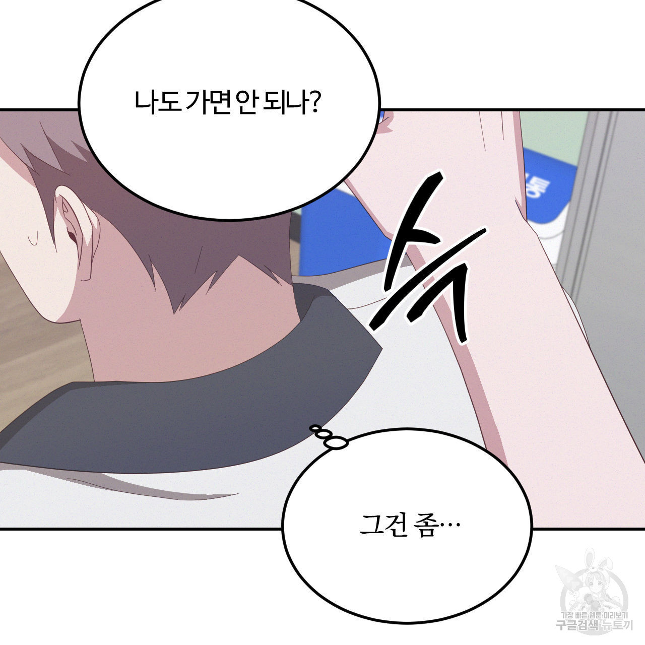영웅은 죽고 싶다 15화 - 웹툰 이미지 10