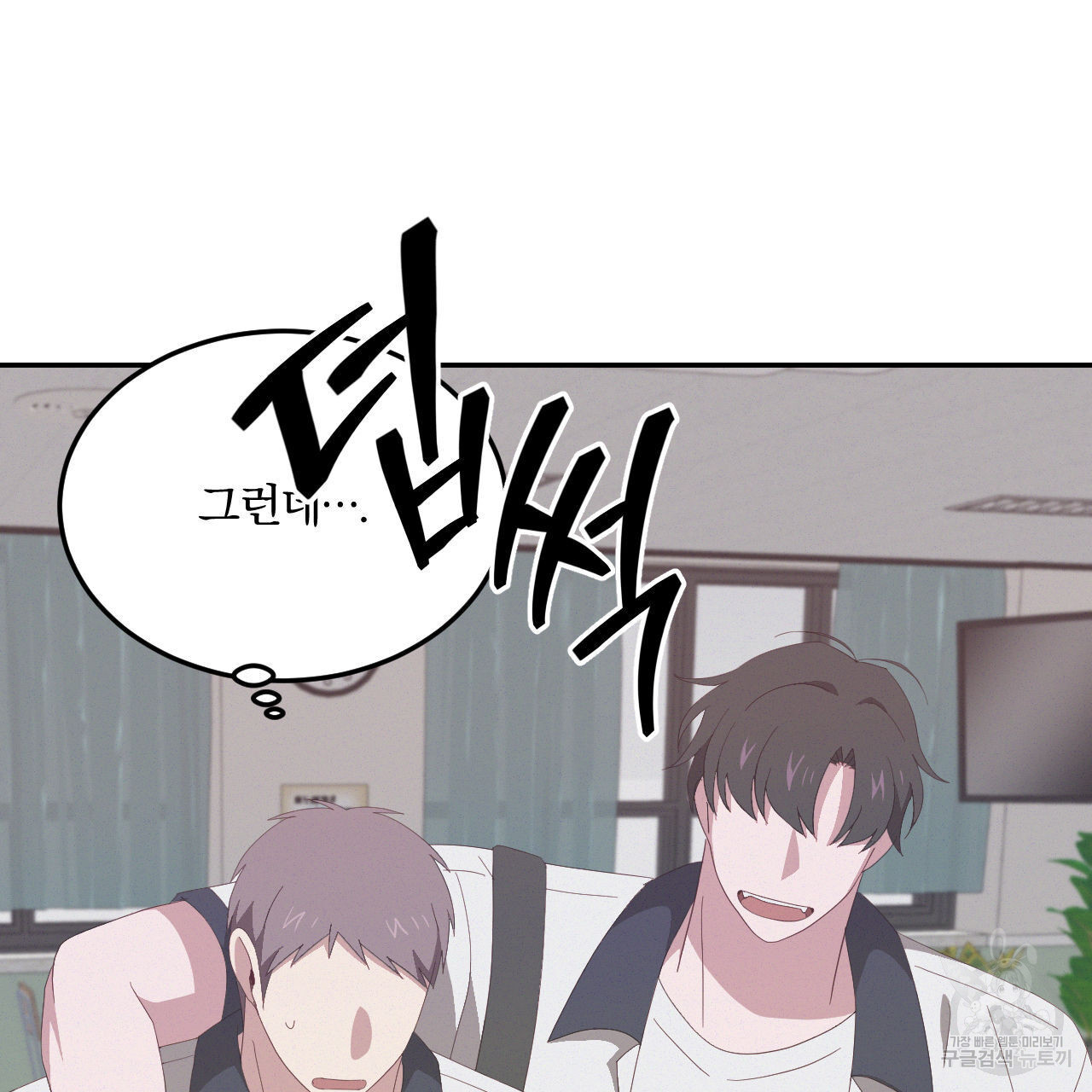 영웅은 죽고 싶다 15화 - 웹툰 이미지 11