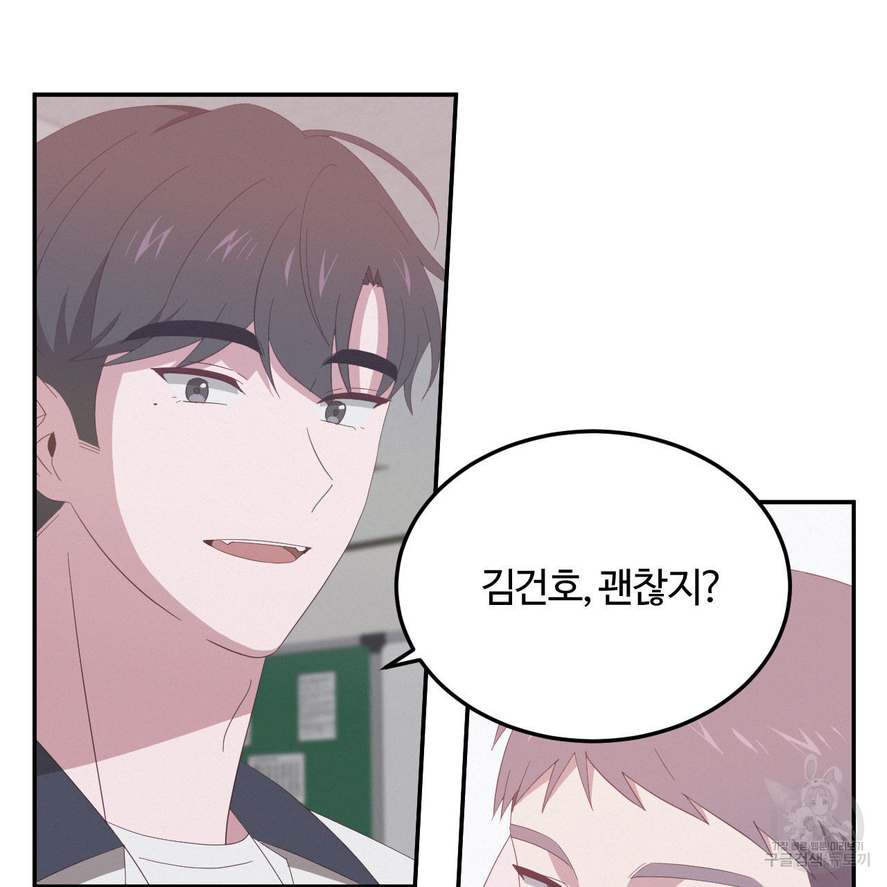 영웅은 죽고 싶다 15화 - 웹툰 이미지 13