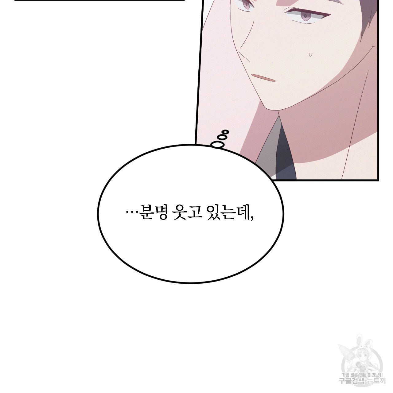 영웅은 죽고 싶다 15화 - 웹툰 이미지 14