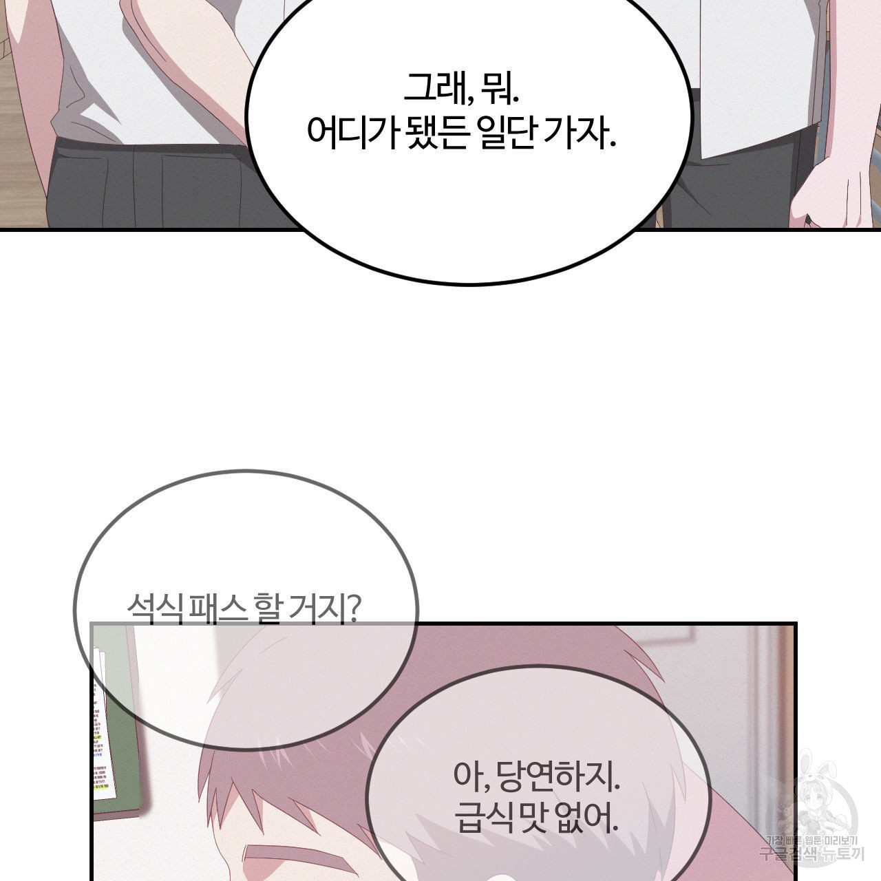 영웅은 죽고 싶다 15화 - 웹툰 이미지 16