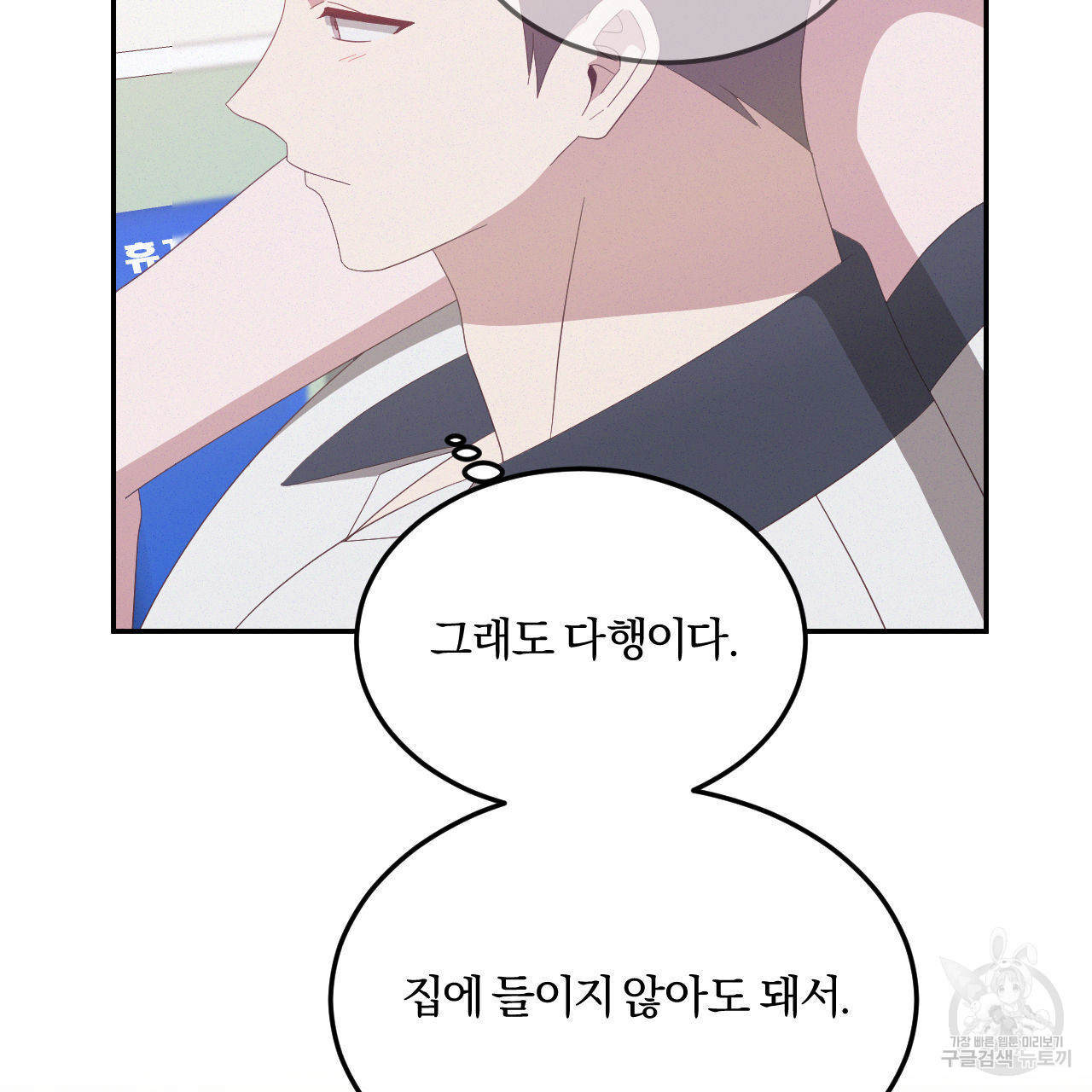 영웅은 죽고 싶다 15화 - 웹툰 이미지 17