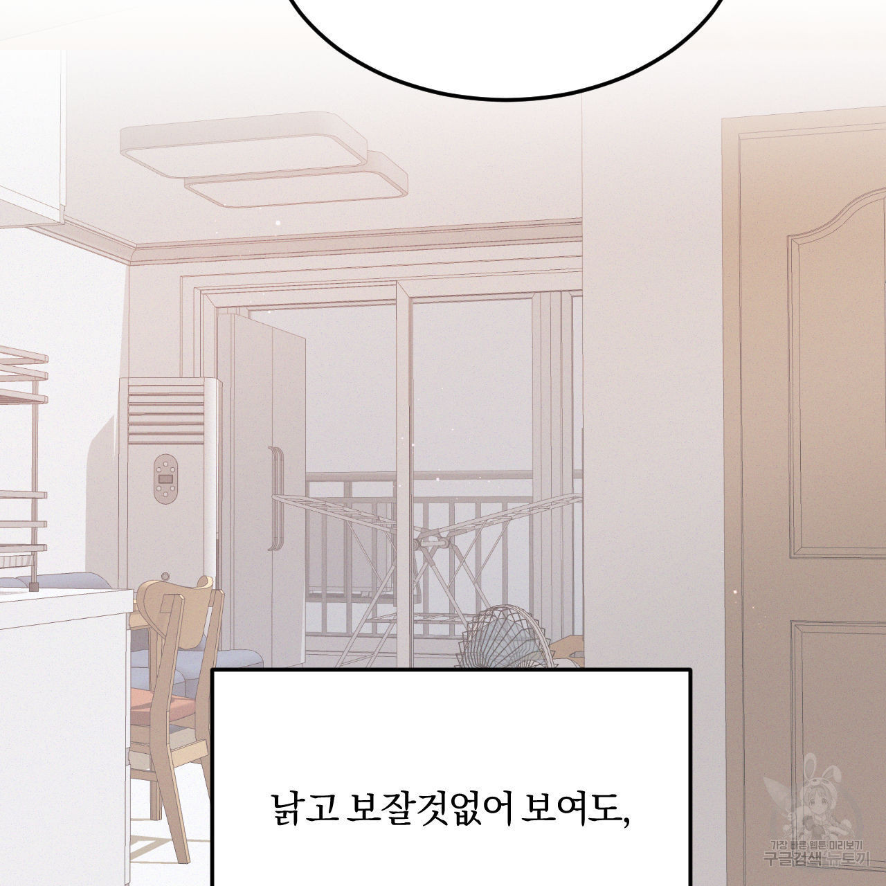 영웅은 죽고 싶다 15화 - 웹툰 이미지 18