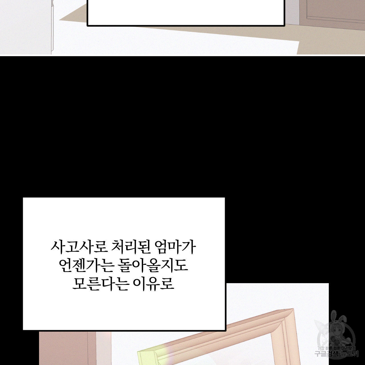 영웅은 죽고 싶다 15화 - 웹툰 이미지 19