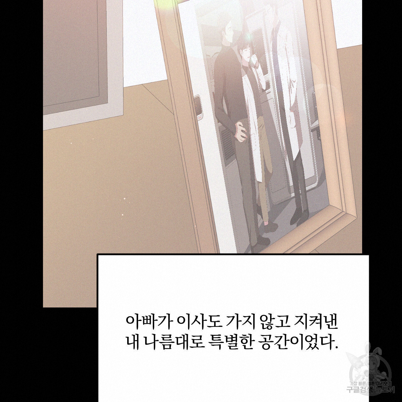 영웅은 죽고 싶다 15화 - 웹툰 이미지 20