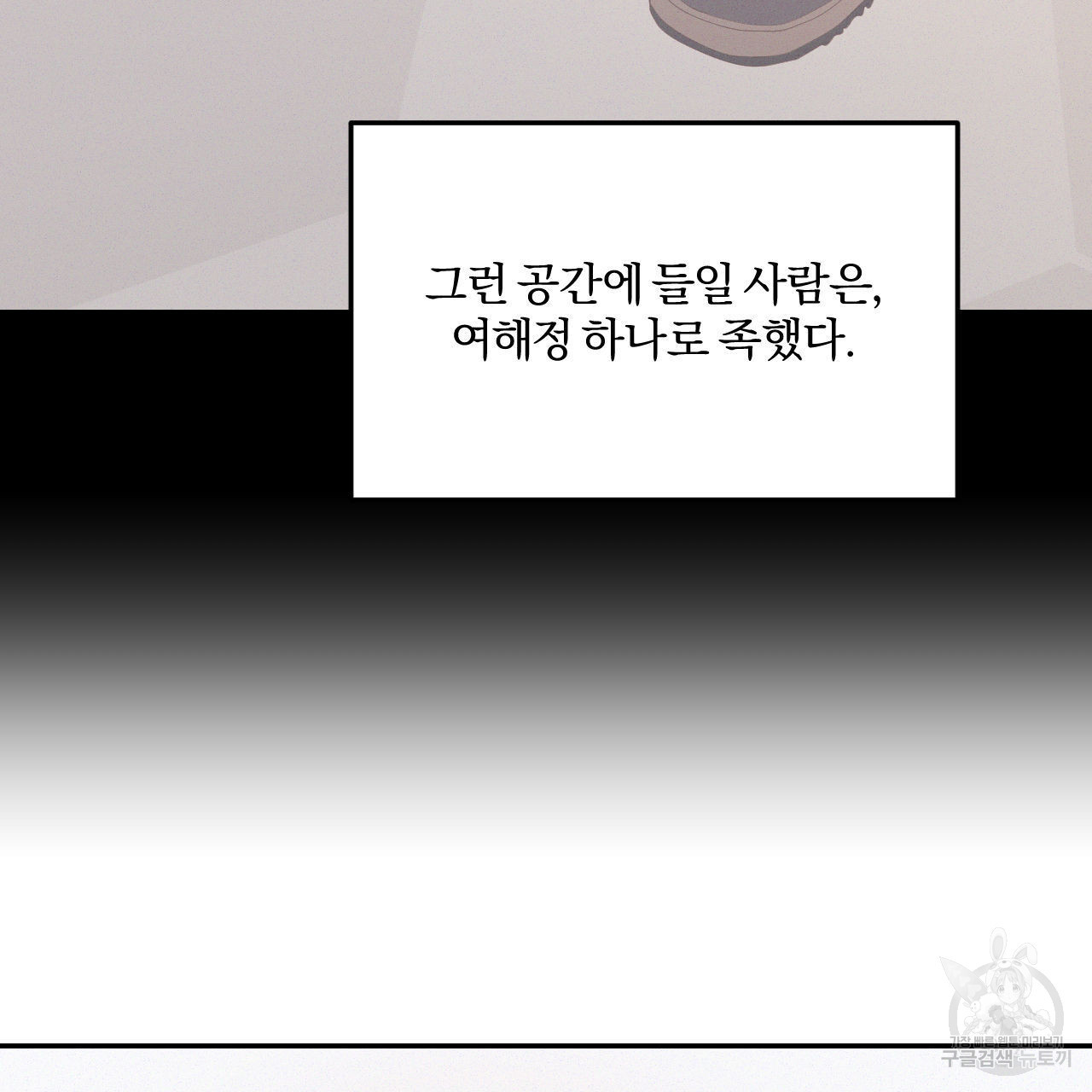 영웅은 죽고 싶다 15화 - 웹툰 이미지 22