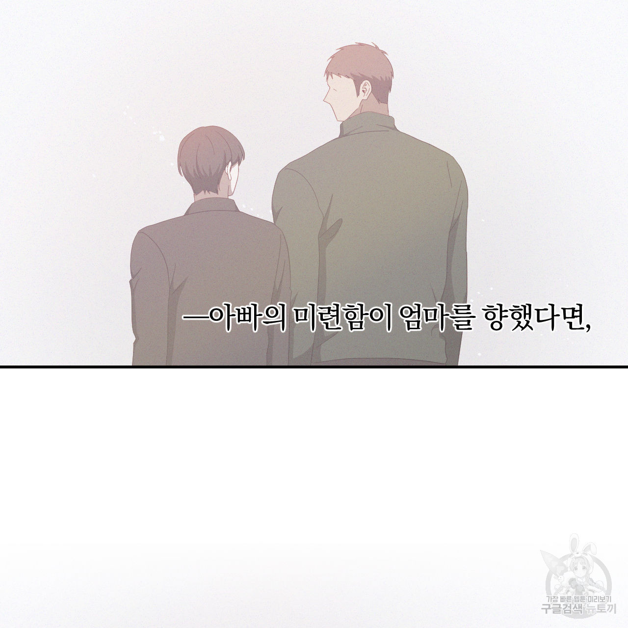 영웅은 죽고 싶다 15화 - 웹툰 이미지 23