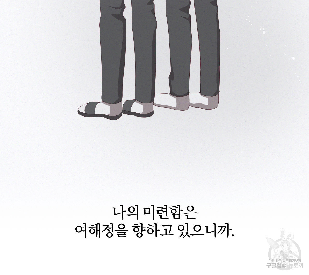 영웅은 죽고 싶다 15화 - 웹툰 이미지 25