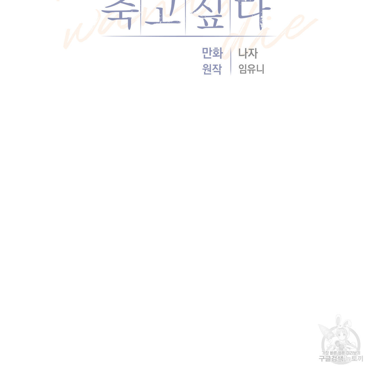 영웅은 죽고 싶다 15화 - 웹툰 이미지 27