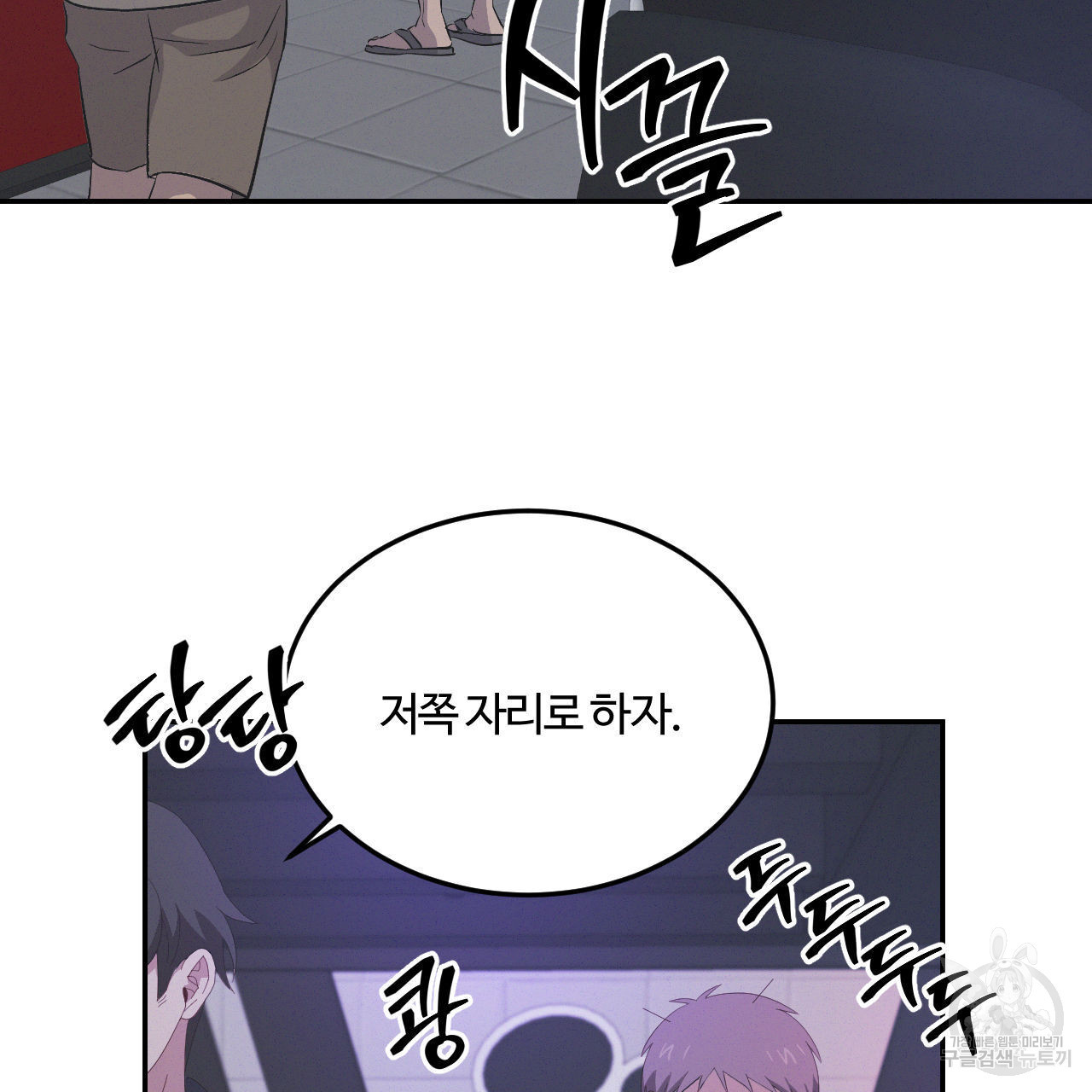 영웅은 죽고 싶다 15화 - 웹툰 이미지 29