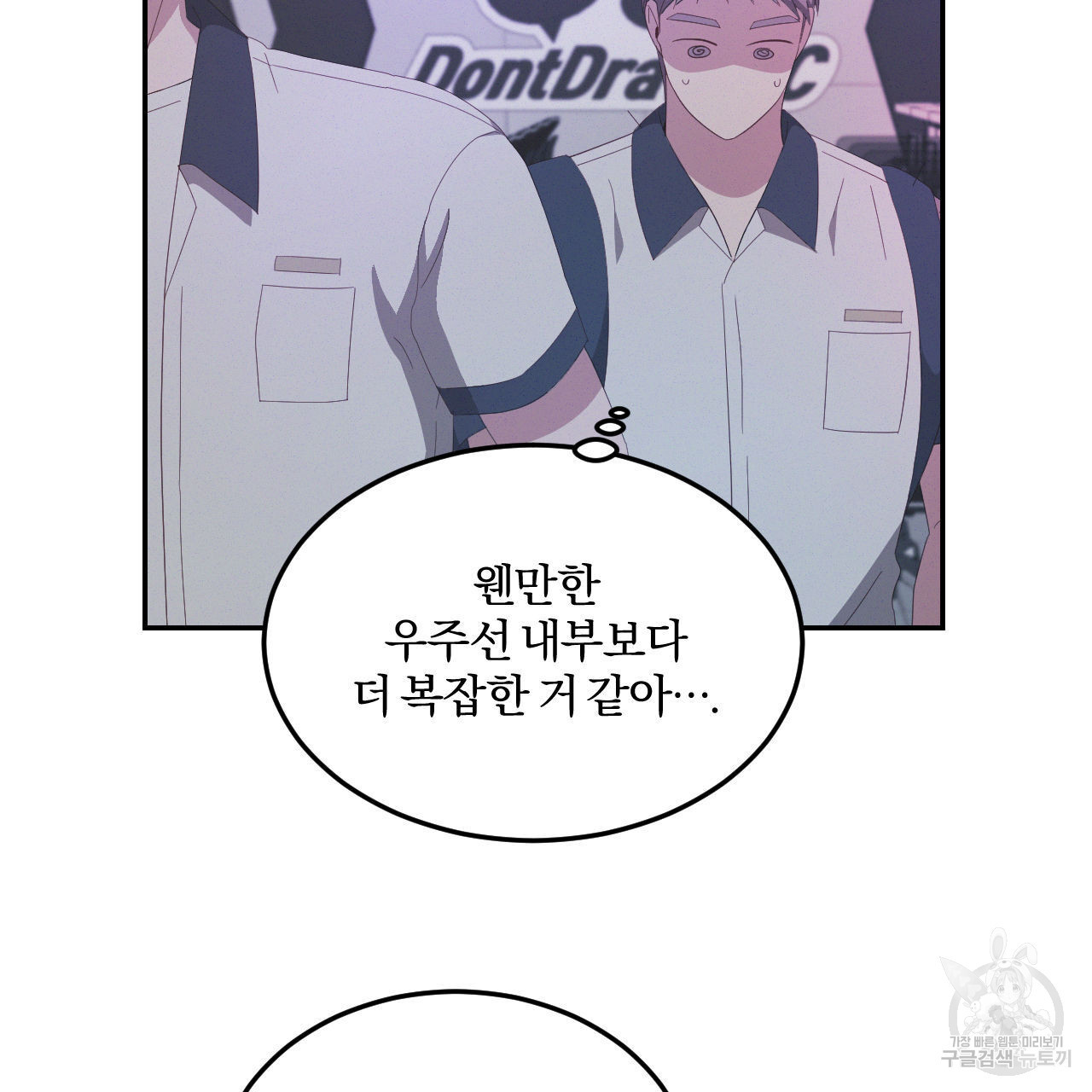 영웅은 죽고 싶다 15화 - 웹툰 이미지 30