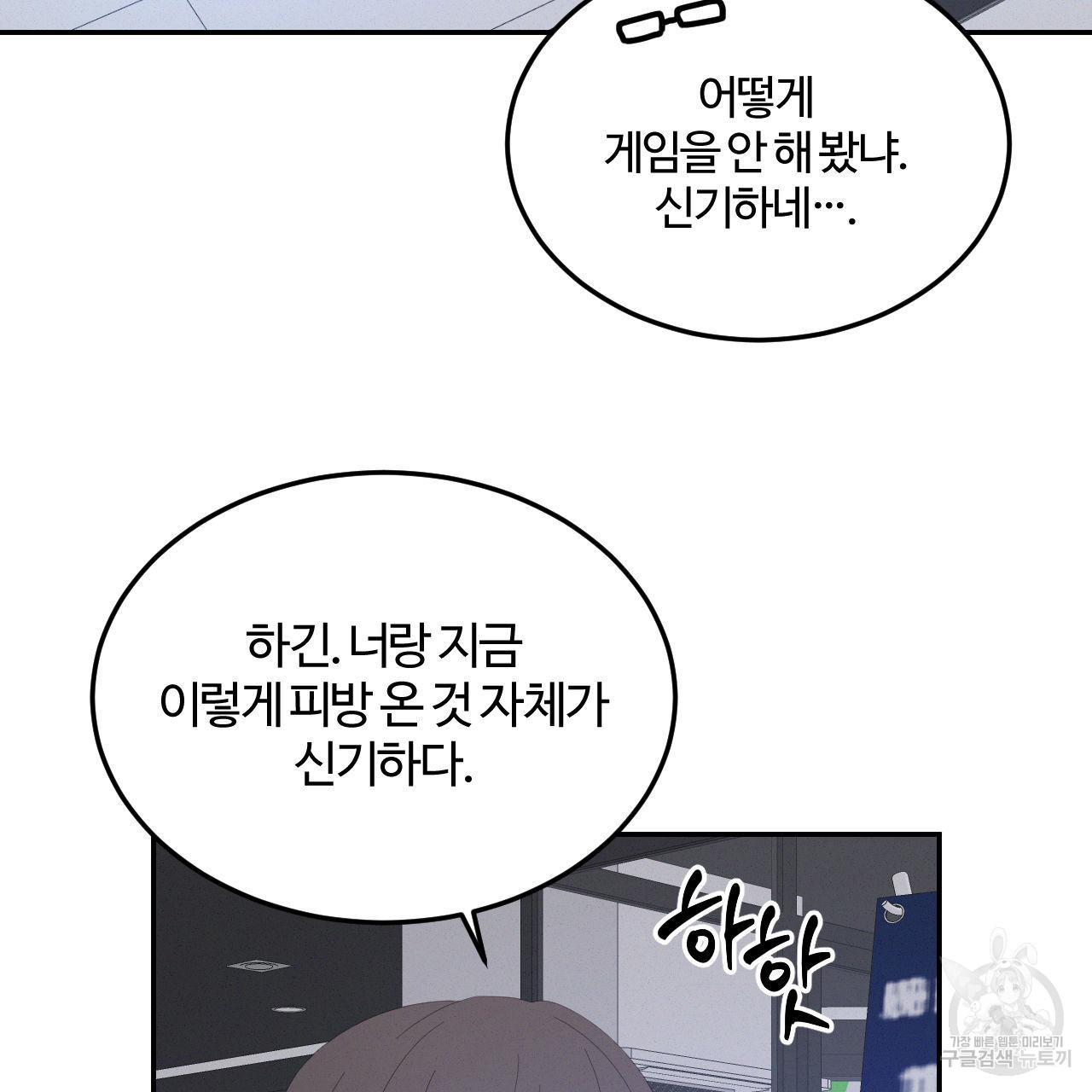 영웅은 죽고 싶다 15화 - 웹툰 이미지 32