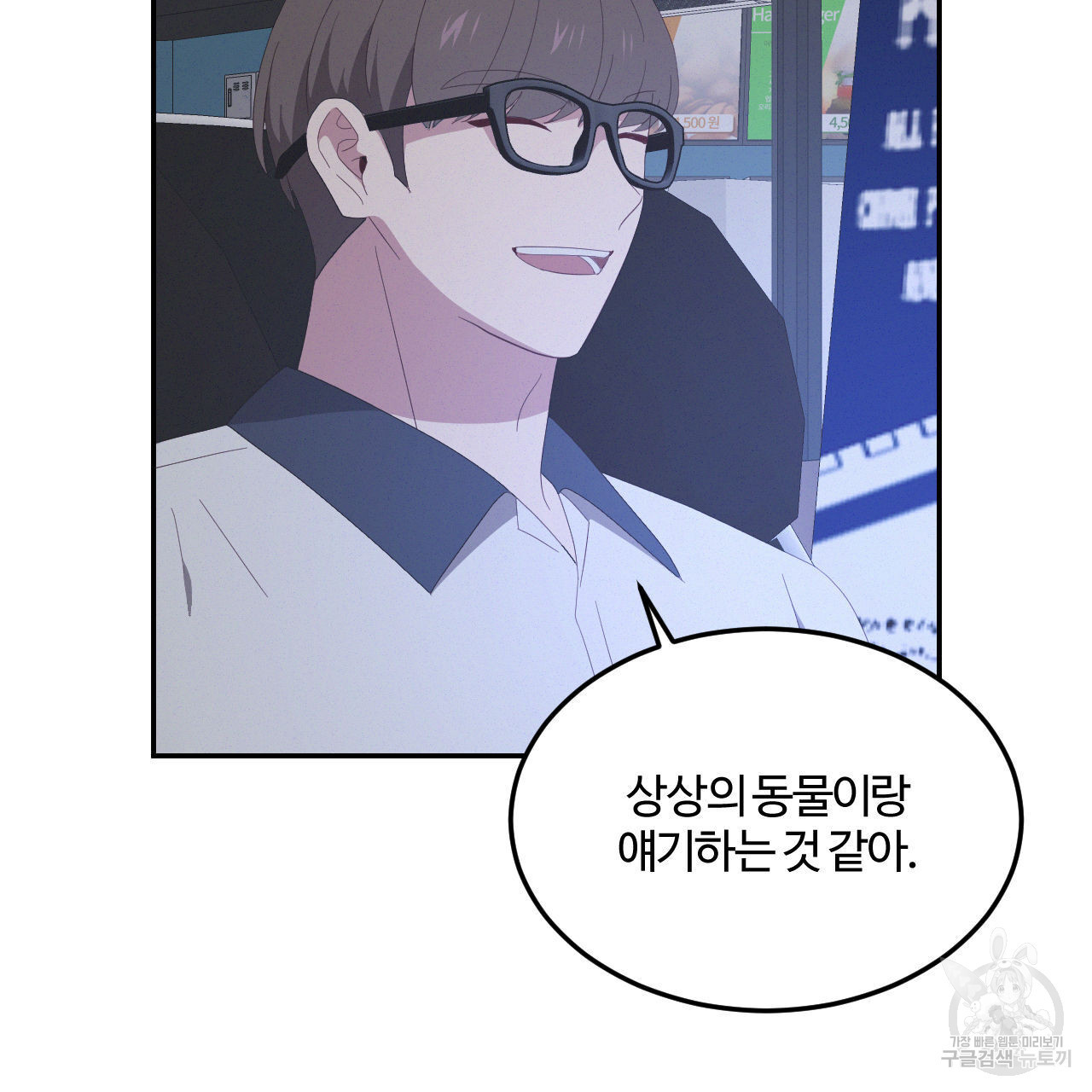 영웅은 죽고 싶다 15화 - 웹툰 이미지 33