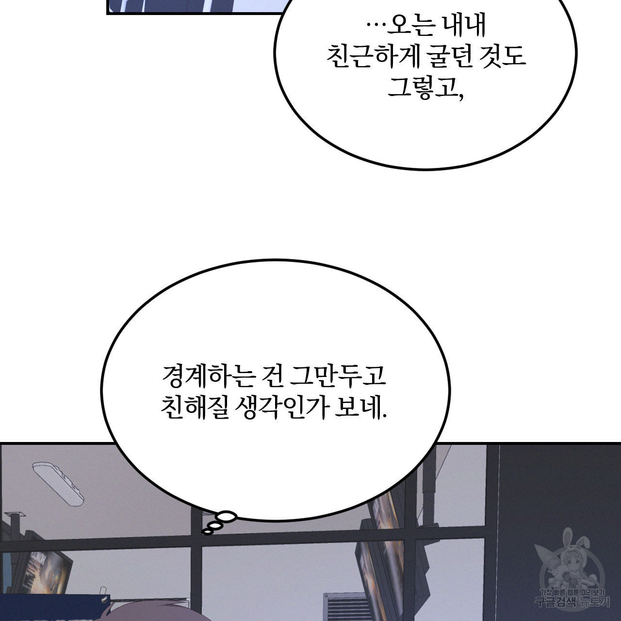 영웅은 죽고 싶다 15화 - 웹툰 이미지 35